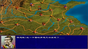 三国群英纪单机版