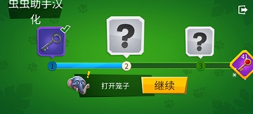 我是一只猴汉化版