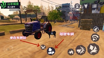 模拟山羊3手机版
