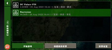 生存战争手机版