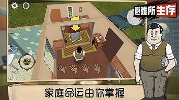 60秒避难所生存中文版