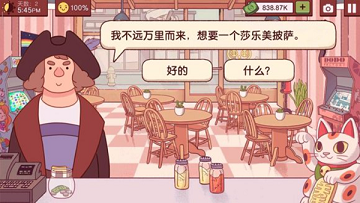 可口的披萨最新版