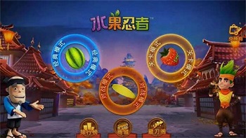 水果忍者HD版