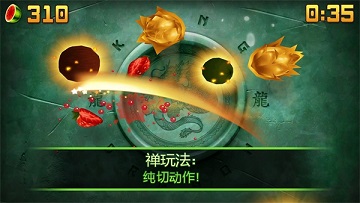 水果忍者HD版