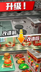 疯狂的厨房单机版