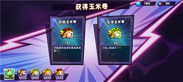 植物大战僵尸3内购破解版