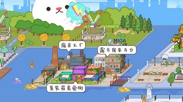 米加小镇无广告版