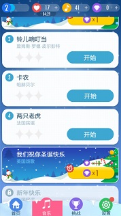 钢琴块2内购版