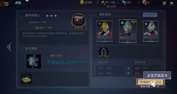 奥特曼宇宙英雄内购版