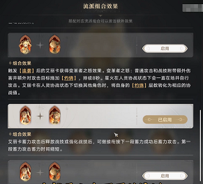 归环战斗流派推荐
