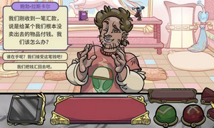 当铺人生2云游戏