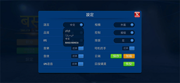 巴士模拟器终极版