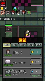 猎梦宿舍免广告版