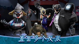 恐怖冰淇淋8无广告版
