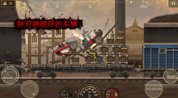 战车撞僵尸2无限钞票版