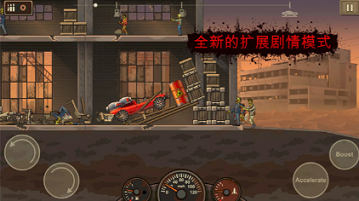 战车撞僵尸2无限钞票版