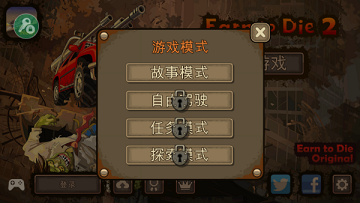 战车撞僵尸2无限钞票版