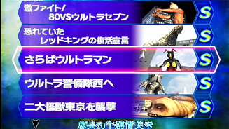 奥特曼格斗进化4中文版