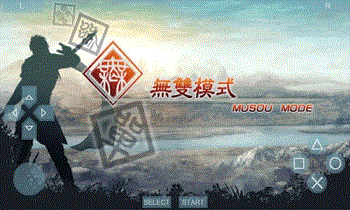 真三国无双5单机版