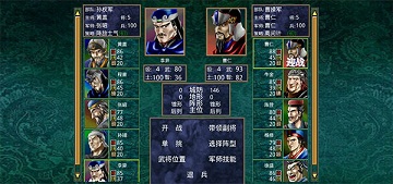 三国群英传2手机版