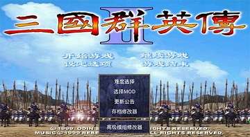 三国群英传2手机版