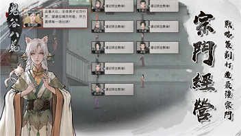 鬼谷八荒手机版