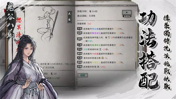 鬼谷八荒手机版