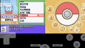 口袋妖怪白金光汉化版
