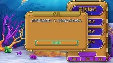 怪怪水族馆破解版