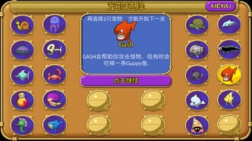 怪怪水族馆破解版