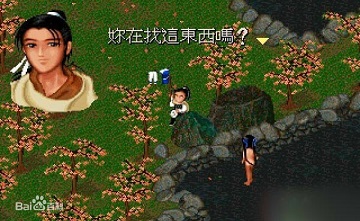 仙剑98手机版