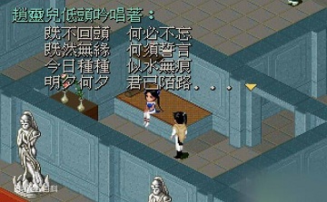 仙剑98手机版