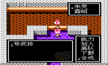 吞食天地2完全版