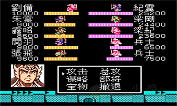 吞食天地2完全版