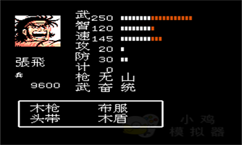 吞食天地2完全版