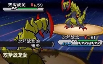 口袋妖怪2手机版