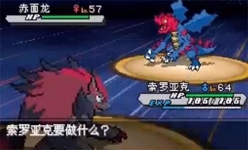 口袋妖怪2手机版