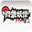 口袋妖怪2下载手机版
