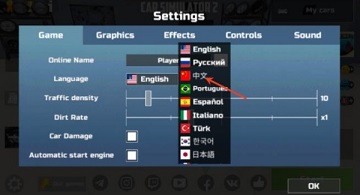 汽车模拟器2最新版
