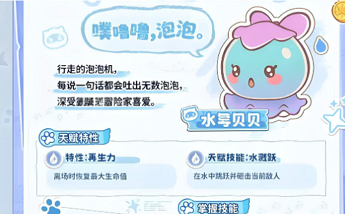 闪耀吧噜咪配队分享