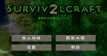 生存战争插件版