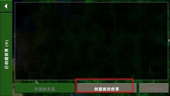 生存战争插件版
