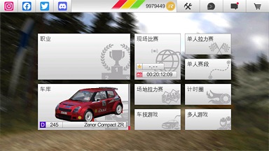 拉力赛车3无限金币版