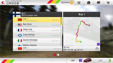 拉力赛车3无限金币版