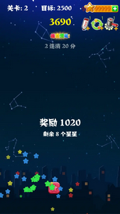 消灭星星经典