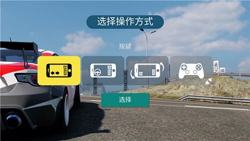 漂移赛车2中文版