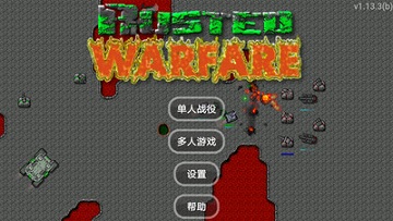 铁锈战争2.2.4汉化版