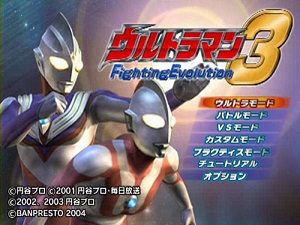 奥特曼格斗进化3高清汉化版