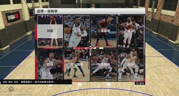 nba2k20豪华存档版