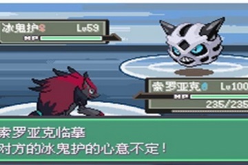 口袋妖怪漆黑的魅影5.0安卓版